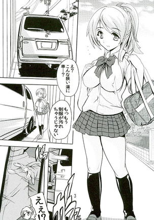 Gachi Drive - Page 2