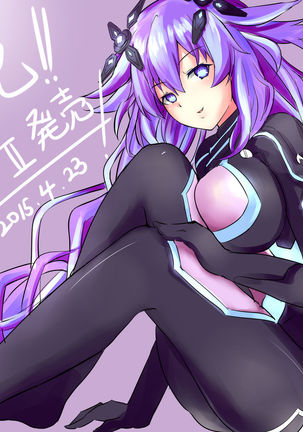 Nightmare of goddess Page #25