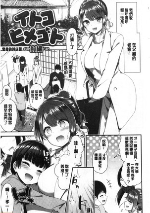 可愛くてドスケベなお姉さんと…  可愛又很變態好色的大姊姊一起... Page #129