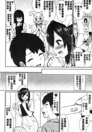 可愛くてドスケベなお姉さんと…  可愛又很變態好色的大姊姊一起... Page #94