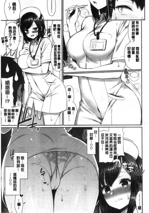 可愛くてドスケベなお姉さんと…  可愛又很變態好色的大姊姊一起... Page #95