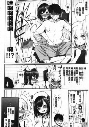 可愛くてドスケベなお姉さんと…  可愛又很變態好色的大姊姊一起... Page #98