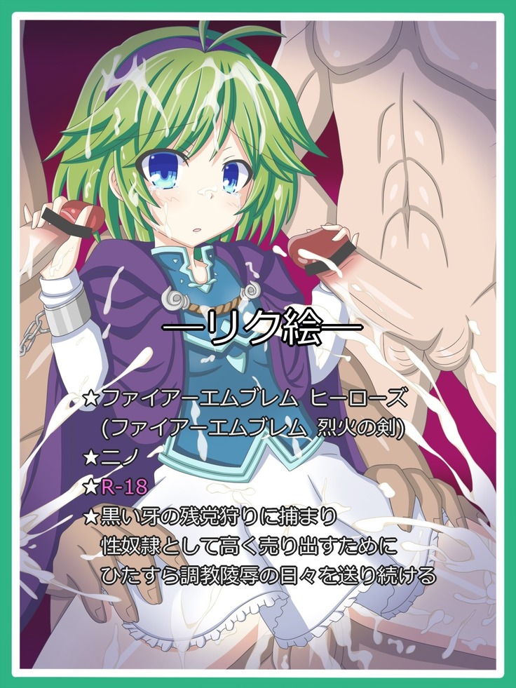 "Kuroi Kiba no Ryuugi" Nino