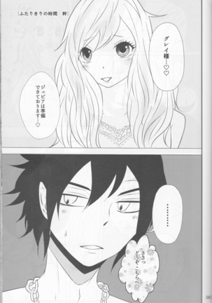 SweetAqua Page #41