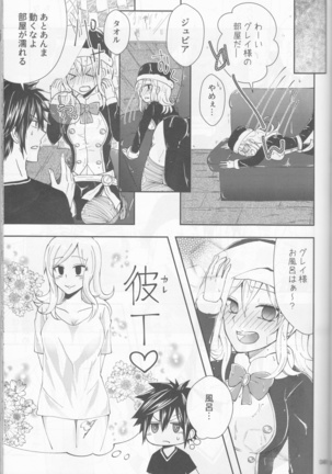 SweetAqua Page #49