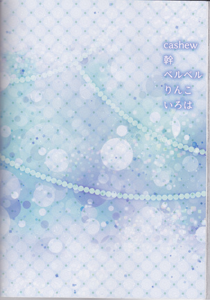 SweetAqua Page #73