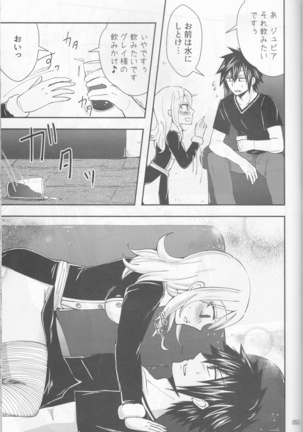 SweetAqua Page #53