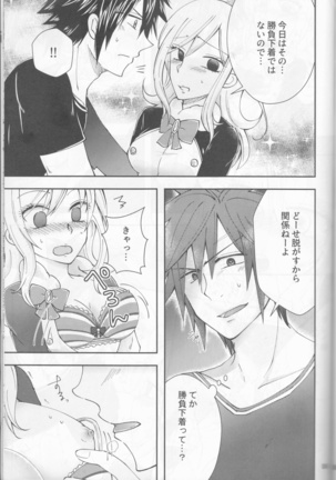 SweetAqua Page #61