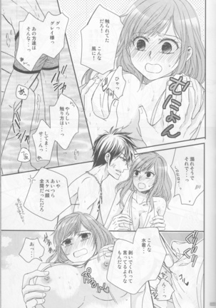 SweetAqua Page #23