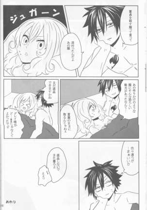 SweetAqua Page #16