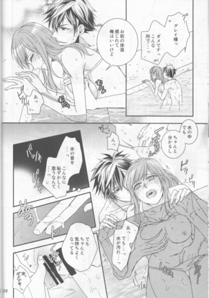 SweetAqua Page #24