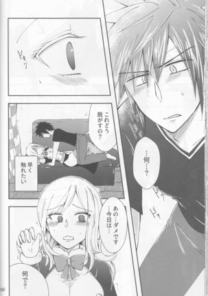 SweetAqua Page #60
