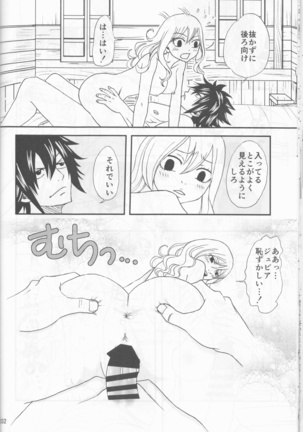 SweetAqua Page #32