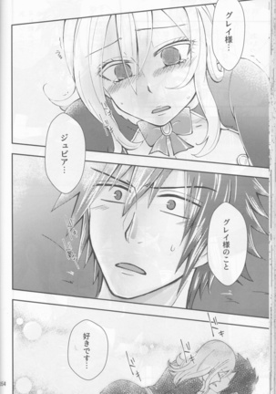 SweetAqua Page #54