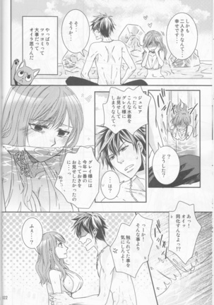 SweetAqua Page #22