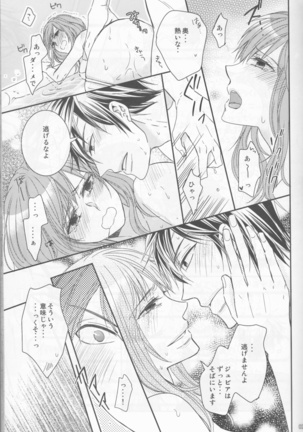 SweetAqua Page #25