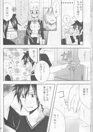 SweetAqua Page #50