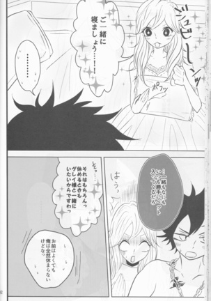 SweetAqua Page #42