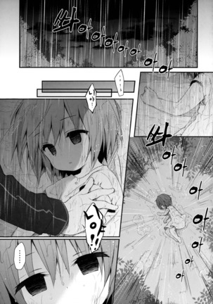 Nyancology 6 -Nureta Nekoda-san no himitsu-  Incomplete] - Page 4