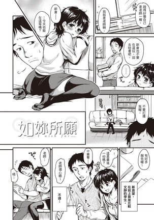 Amaetagari | 就是愛撒嬌 Page #155