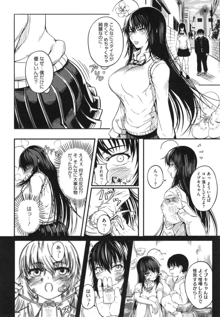 Kurokamidara