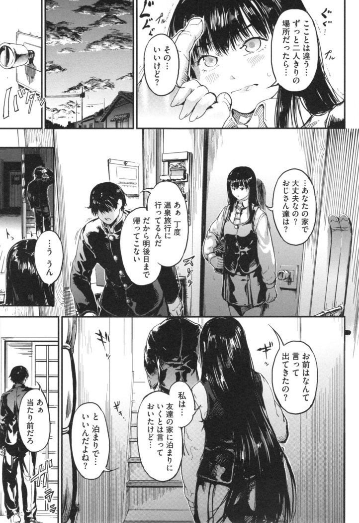Kurokamidara