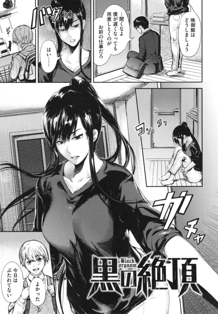 Kurokamidara