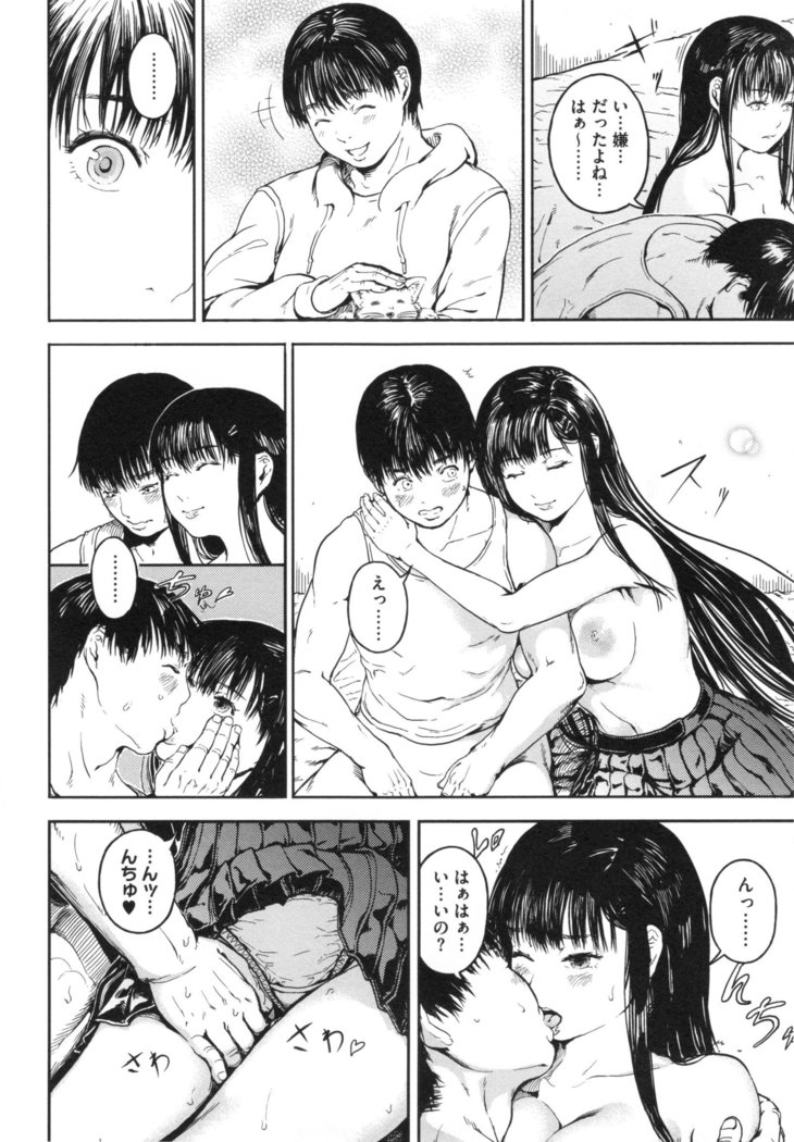 Kurokamidara