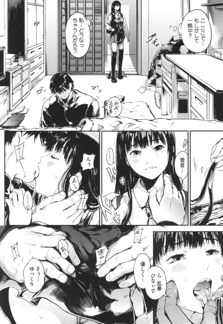 Kurokamidara