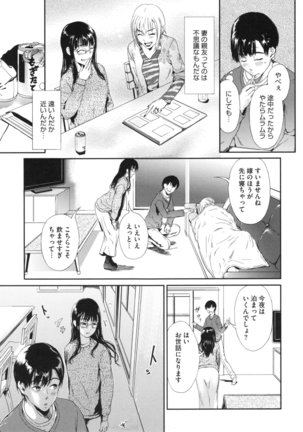 Kurokamidara Page #130
