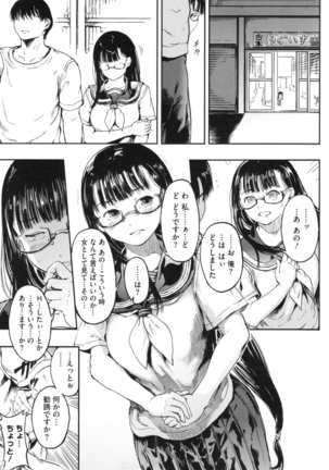 Kurokamidara Page #110