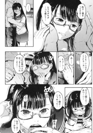 Kurokamidara Page #113