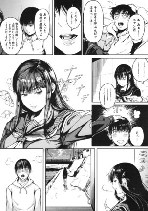 Kurokamidara Page #153