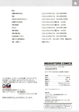 Kurokamidara Page #221