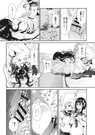 Kurokamidara Page #137