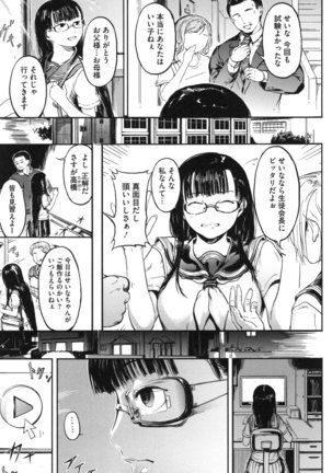 Kurokamidara Page #108