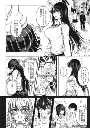 Kurokamidara Page #175