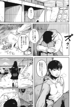 Kurokamidara Page #150