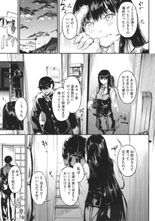 Kurokamidara Page #24