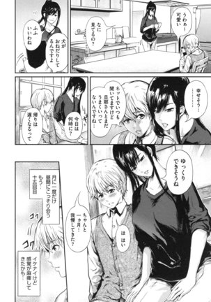 Kurokamidara Page #87
