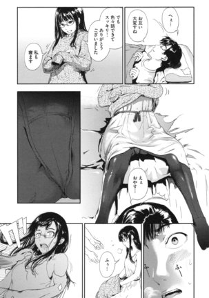 Kurokamidara Page #132