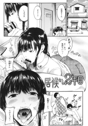 Kurokamidara Page #64