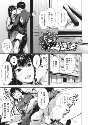 Kurokamidara Page #216