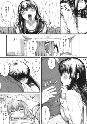 Kurokamidara Page #215