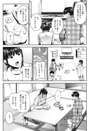 Kurokamidara Page #66