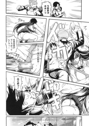 Kurokamidara Page #173