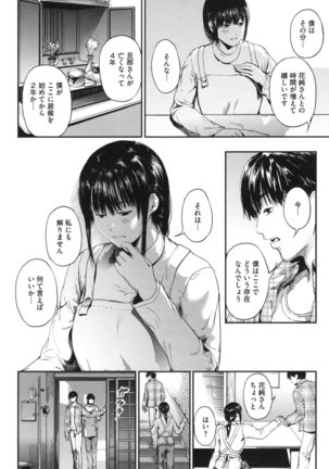 Kurokamidara Page #67