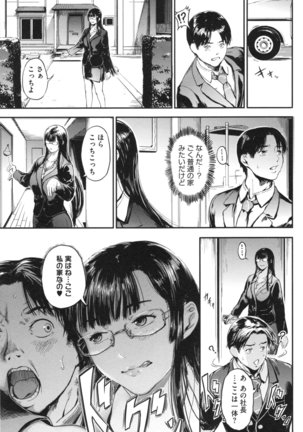Kurokamidara Page #44