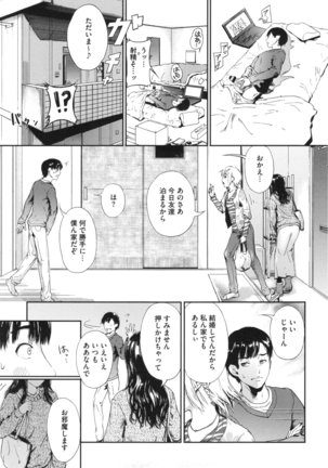 Kurokamidara Page #128