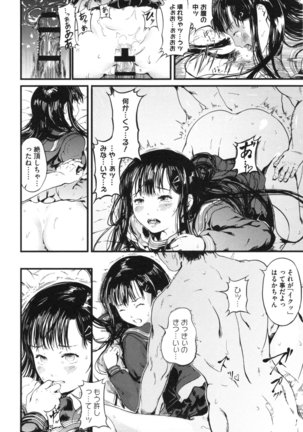 Kurokamidara Page #167